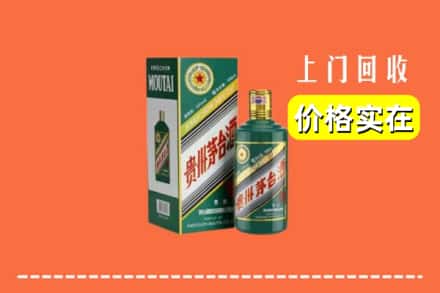 克拉玛依独山子回收纪念茅台酒